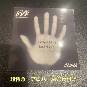초특급 EVE 꿈 8 신규 계속 혜택 알로하