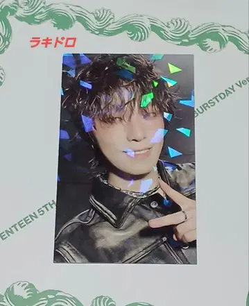 SEVENTEEN HAPPYBURSTDAY 디노