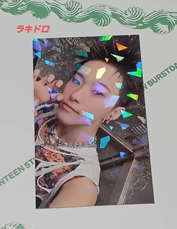 SEVENTEEN HAPPYBURSTDAY 호시