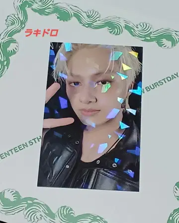 세븐틴 HAPPYBURSTDAY 준