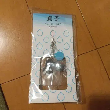 영화 사다사마 큐피 스트랩 스트랩