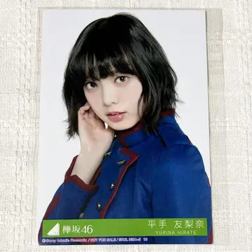 Keyakizaka46 히라테 유리나 불협화음 봉입 브로마이드 요리