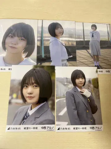 노기자카46 개별 브로마이드 나카니시 아르노 절망의 1초 전