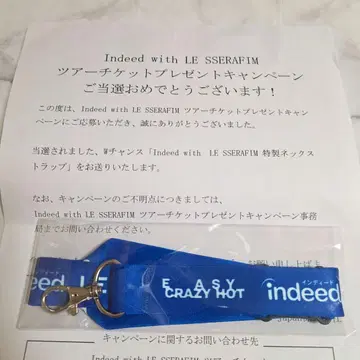 르세라핌 특제 넥스트랩