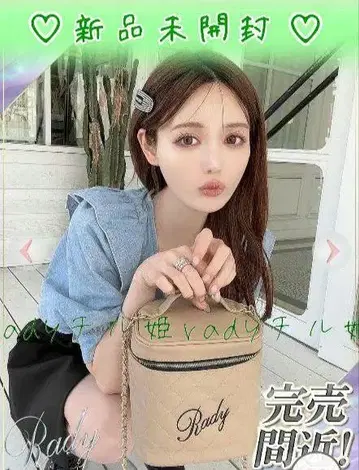 rady 퀼팅 체인 베니티 백 베이지 1개 남음