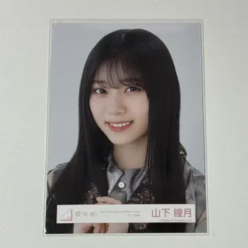 사쿠라자카46 야마시타 시즈키 브로마이드 3rd 애니라 라이브 의상