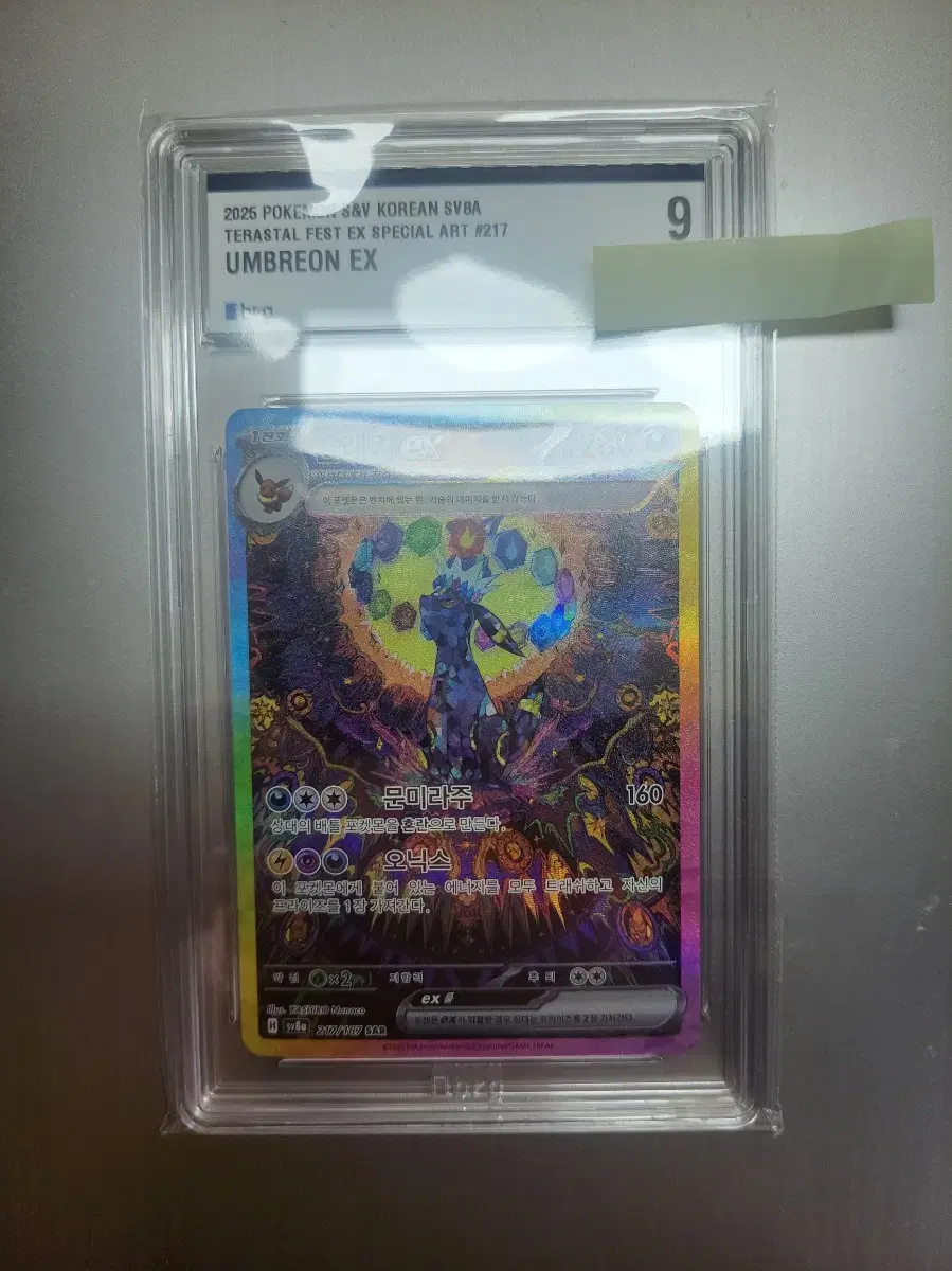 Pokemon Card Umbreon ex sar brg 9