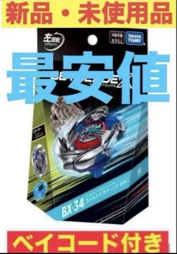 베이블레이드 X BX-34 스타터 코발트 드라군 2-60C
