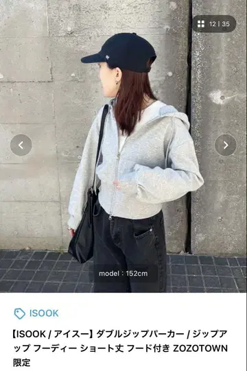 미사용 새상품 ISOOK 더블 지퍼 후드티 그레이 ZOZOTOWN 한정판