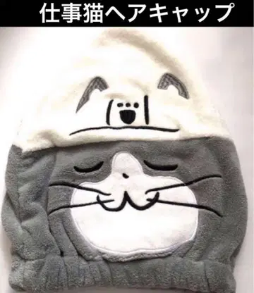 일하는 고양이 헤어 캡 현장 고양이 페이스 곰돌이 모자 익명 배송 새상품
