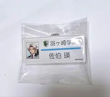 토키메모 GS 사에키 에이 트레이딩 명찰