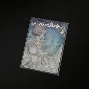 계속 한밤중이면 좋을 텐데 ZUTOKA 카드 니라짱 Ham