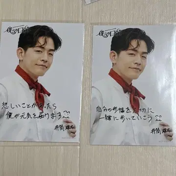 이츠츠 유타 브로마이드