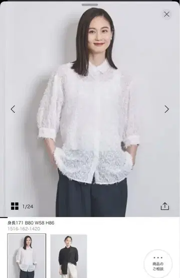 유나이티드 애로우즈 컷 자카드 5SL 블라우스