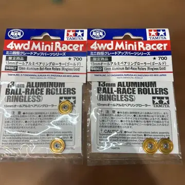 타미야 미니 사륜구동 한정 상품 13mm 올 알루미늄 골드