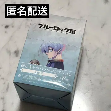 블루 록 전 최애 캐릭터 배지 컬렉션 히오리 요 1box 새상품