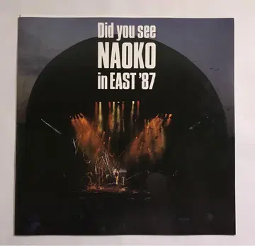 카와이 나호코 Did you see NAOKO in EAST 팜플렛