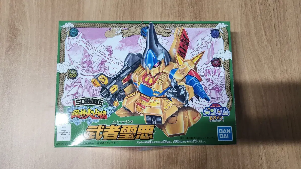 SD Gundam BB 60 Musha D.O. Sengokuden Furinkazan Chapter