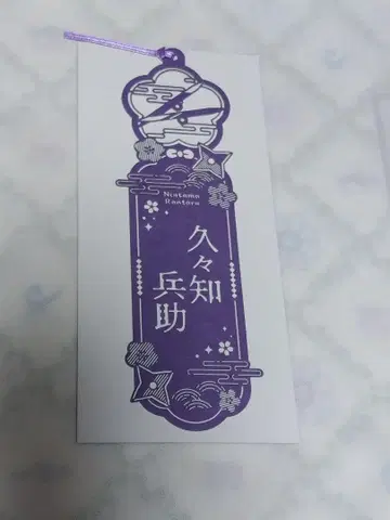 레이저 컷 책갈피 컬렉션 쿠쿠치 헤이조