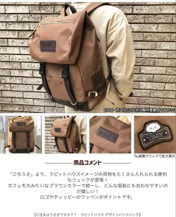 주문은 토끼입니까? 토끼 하우스 디자인 백팩 주문토끼