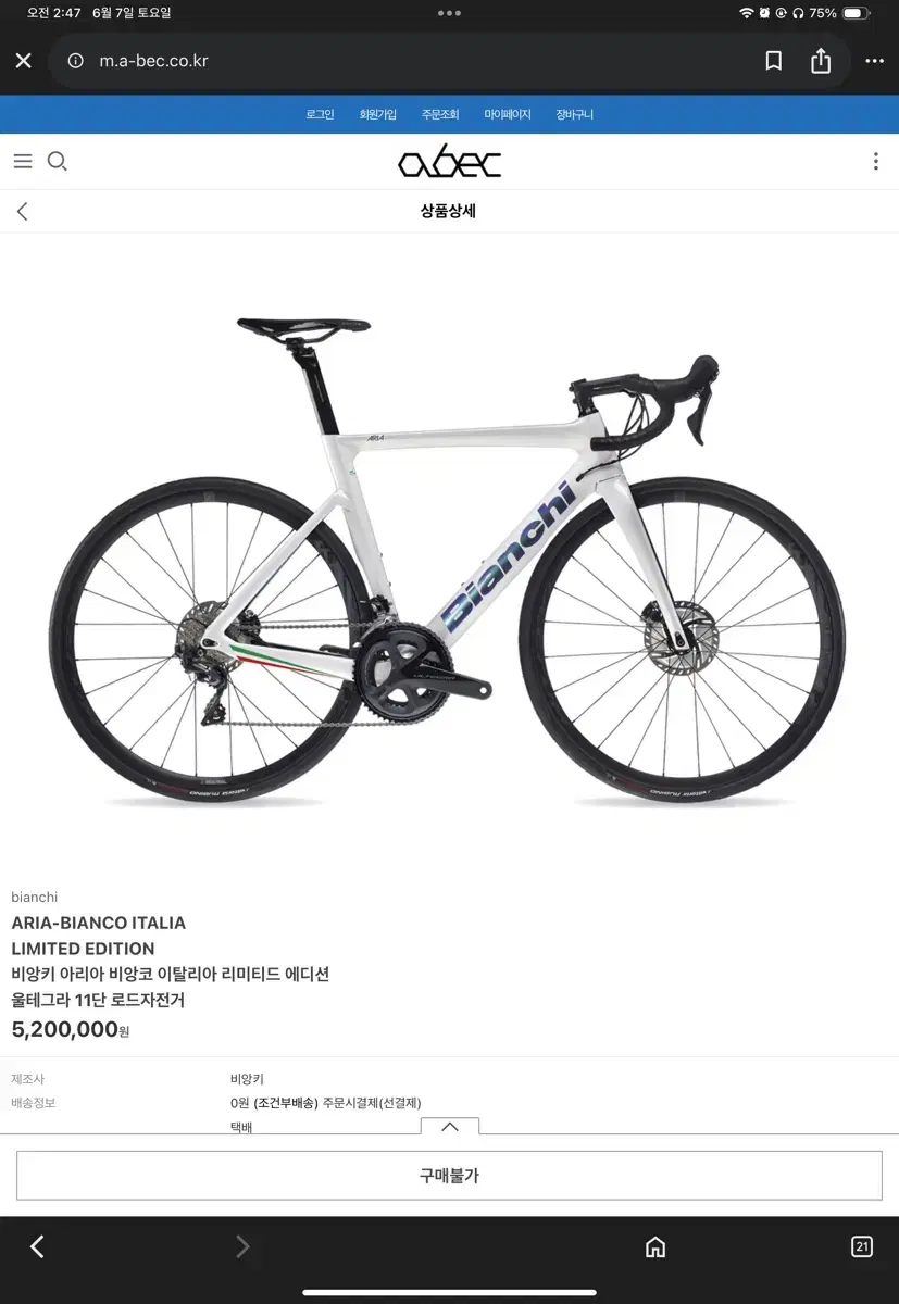 Bianchi Aria Bianco Edition 2021 Road Bike