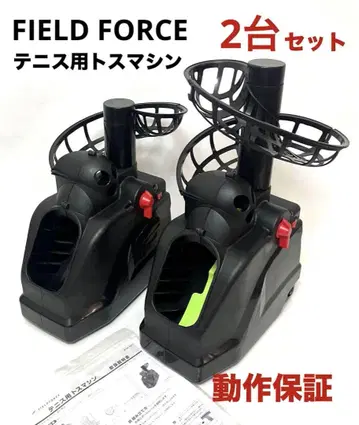 2대 세트 무료배송 FIELD FORCE 테니스용 토스 머신