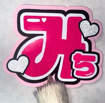 나니와단시 미치에다 슌스케 부채 문자 패널 형광 화려한 미치 멘카라 핑크