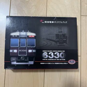 한큐 6330계 (기본) 2량 세트 철도 컬렉션