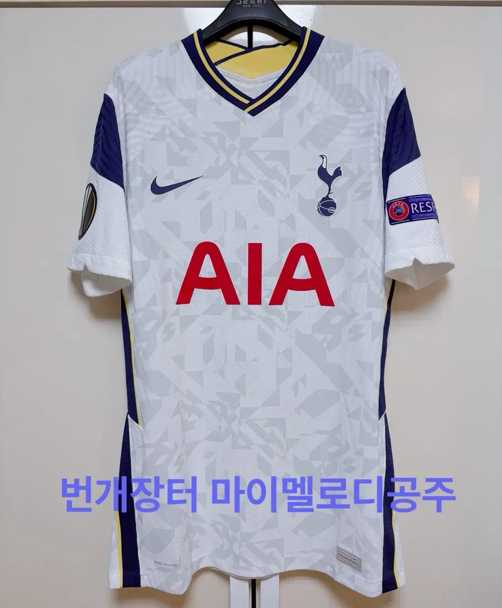 20-21 토트넘 유로파 손흥민 매치이슈드