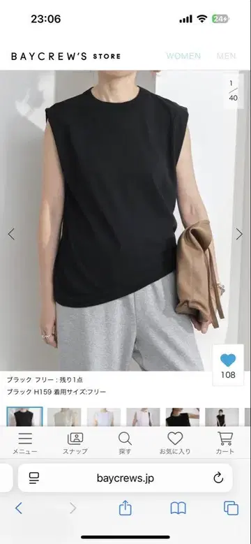IENA ATON 탱크탑 블랙 새상품
