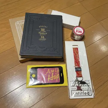 아라시 20주년 기념 굿즈 세트