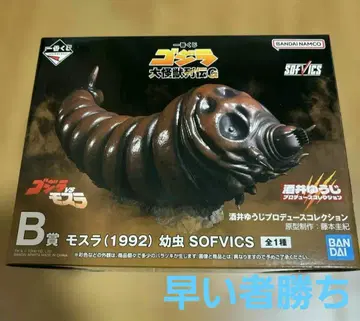 제일복권 고질라 대괴수 열전 G B상 모스라 (1992)