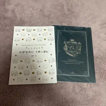 공식인데 얇은 책 PandoraHearts