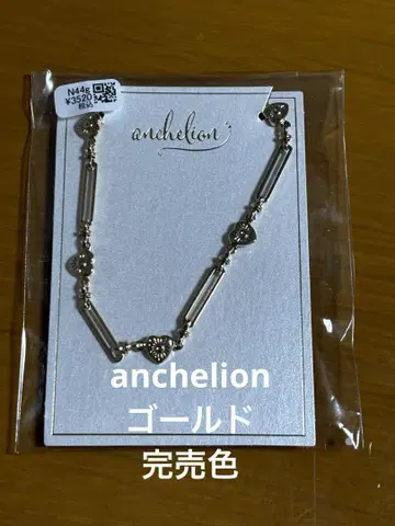미사용 새상품 anchelion 하트 스페이싱 목걸이 골드