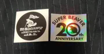 SUPER BEAVER 20th ANNIVERSARY 스티커 세트