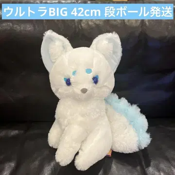 쵸콘과 구미호 우루타 BIG 봉제 인형 세카 42cm 새상품