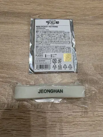 세부치 정한 러버 밴드 키링