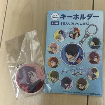 Free! Dive to the Future 키링