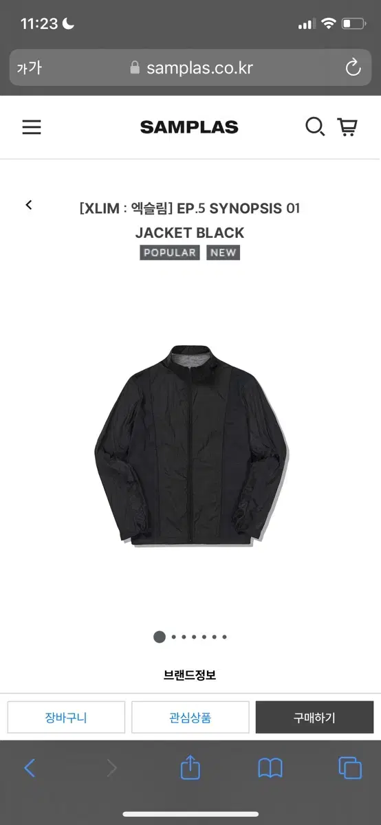 Xlim ep5 synopsis01 jacket