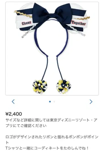 디즈니 머리띠