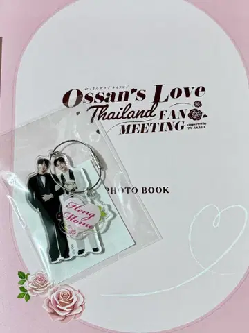 Ossan's Love Thailand Fan Meeting 키링