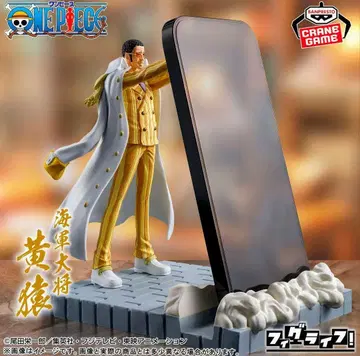 원피스 피그 라이프! 노랑 원숭이 볼사리노 피규어