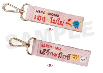 OssansLoveTHFMinJapan 네임택