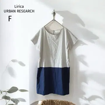새상품급 Lirica 튜닉 원피스 F 린넨 믹스 어반 리서치