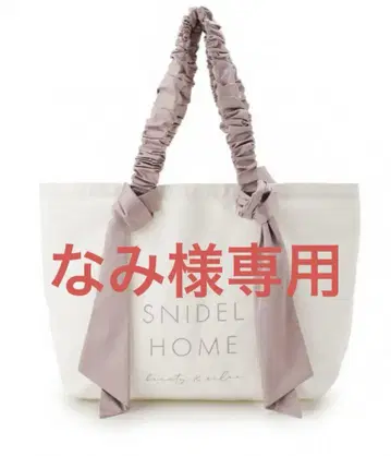 SNIDEL HOME 토트백 BIG 핑크