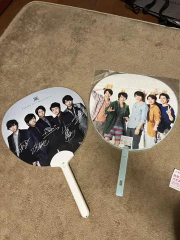 아라시 콘서트 라이브 굿즈 부채 세트