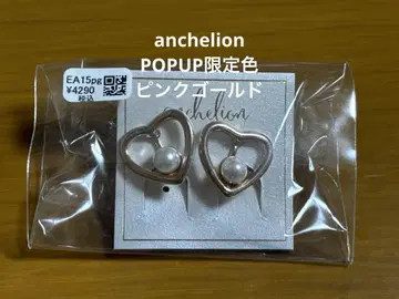 미개봉 anchelion 하트 블랭크 펄 귀찌 핑크 골드