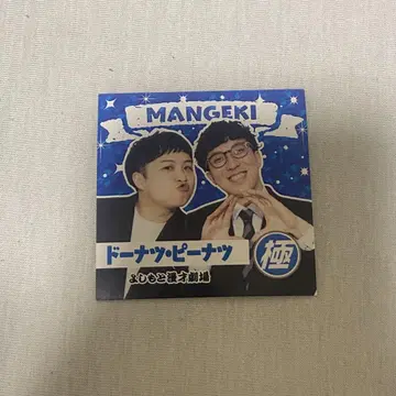도넛 피너츠 망게키 스티커