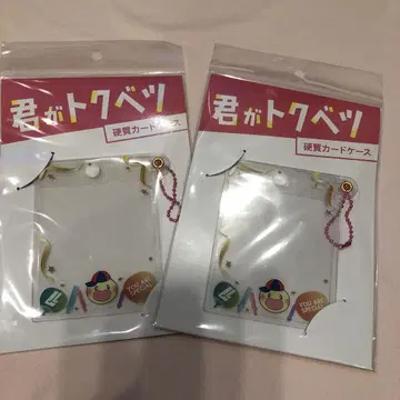 너가 특별해 굿즈 경질 카드 케이스 2개 세트