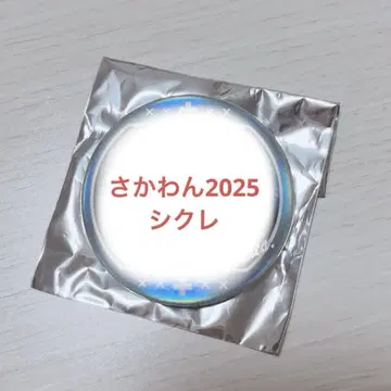 사카완 2025 캔 바 시쿠레 파랑 홀로